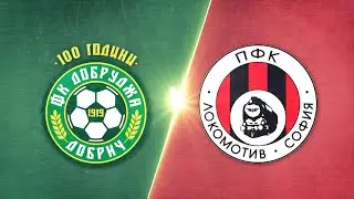 Добруджа - Локомотив София 2:2 /репортаж/