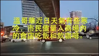 加拿大補助國人的菜籃子了，風雨飄搖要同舟共濟。   HD 1080p