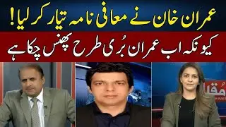 Faisal Vawda Gives Shocking News | Madd e Muqabil | Neo News | JE2W