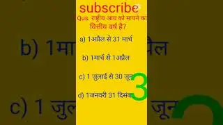 indian economy।।national income। economics gk in hindi।economy gk question।shorts।shorts video।