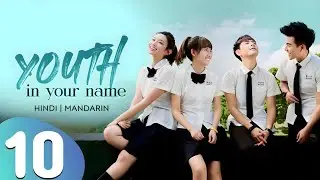 Youth In Your Name Episode 10 in Hindi Dubbed | K-Drama in Hindi Dubbed | C-Drama in Hindi Dubbed 