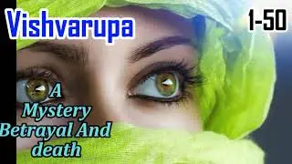 विश्वरूपा एक mystery betrayal and death /1-50#ribbon_a_mysterious_girl #ssexplainer
