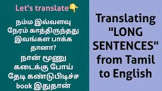Main clause(SVC)+Adjective clause - Sentence construction #longsentencesinenglish #easyspokenenglish