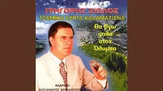Marathike to xeilaki mou