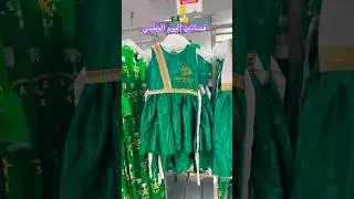 Saudi National Day Dresses #zainvlogs #Nationaldaydresses #saudinationalday #riyadh
