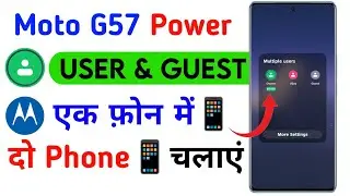 motorola g57 power owner and guest mode setting | moto g57 multiple user setting | motorola