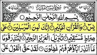 Surah Yasin (Yaseen) Full With Arabic Text | Ep -86 | Sheikh Abdul Rahman Al Sudais #surahyaseenfull