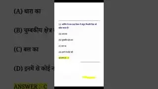 Science modal paper 2024 | Class 10 science Objective question 2024-UP board Class 10th Exam 2024