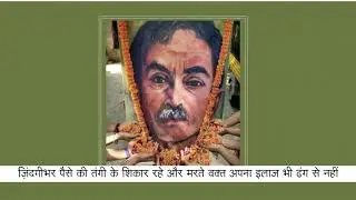 Mere Pita : Premchand | मेरे पिता : प्रेमचंद। लेखक - अमृत राय। Hindi Class 7