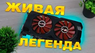 возможен ли ГЕЙМИНГ НА RX 570 В 2025 ГОДУ? ОБЗОР БЮДЖЕТНОЙ ВИДЕОКАРТЫ RX 570 4GB