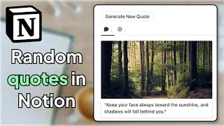 Генерация случайных цитат в Notion: Полное руководство
