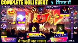 HOLI BEAT CARNIVAL EVENT KAISE COMPLETE KARE 🔥🥳 | FREE FIRE NEW EVENT | FF NEW EVENT | HOLI EVENT 
