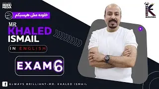 الصف الثالث الثانوي | خالد اسماعيل | EXAM 6 |