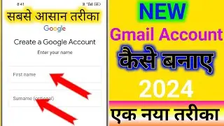 Gmail account kaise banaye 2024|Email account kaise banaye|how to create email account