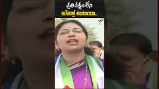 Can a Legislative Assembly Function Without an Opposition?|YSRCP Leaders Press Meet | Vayunewstelugu