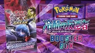 Pok&eacute;mon Cards - Cruel Traitor XY11 Steam Siege Booster Box Opening!