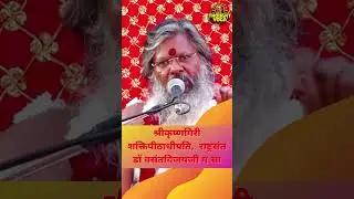 Dr.Vasanth Vijay ji Maharaj