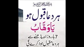 Little Blessings Hub Live Stream &mdash;&ldquo; (يَا وَهَّابُ) The Bestower, The Giver without limits 🌙✨&rdquo;
