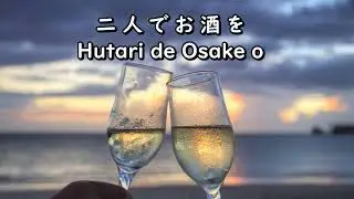 JP - 二人でお酒を ( Hutari de Osake o ) - ( Bb 🎷)
