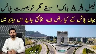 Faisal Hills A Block Latest Rates, Investment Options & Development Review #faisalhills #realestate