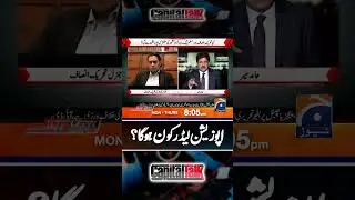 Opposition leader kaun hoga? - #capitaltalk #hamidmir #geonews #shorts