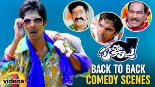 Panileni Puli Raju Full Movie | Back to Back Comedy Scenes | Dhanraj | Swetha Varma | Mango Videos