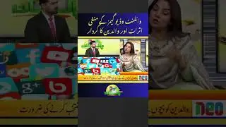 How Excessive Screen Time & Negative Content Impact Children|Hope and light|Dr Asma Naheed