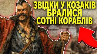 Технологія бліцкригу 17-го століття: Як козаки будували флот вторгнення за 14 днів