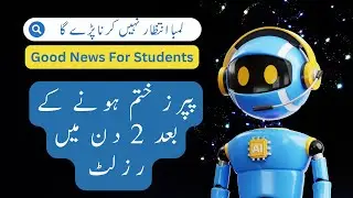 e marking fbise || fbise emarking || e marking tool || fbise e-marking || fbise e marking ||