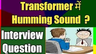 Why Humming Sound in Transformer | Transformer Working | Hindi
