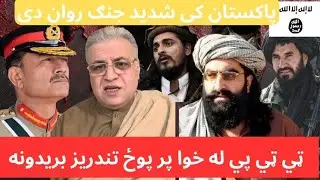 د پاکستان داخلي حالت ډیر خراب شوی