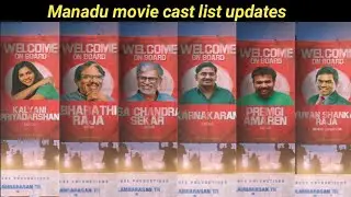 Manadu movie cast list updates | Manadu movie shooting update | HelloTamilCinema (HTC)