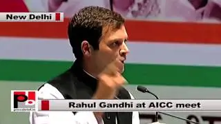 English Full speech of Rahul Gandhi at AICC meet in New Delhi