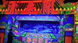 2013.10.19清華閣掌中劇團21世紀震撼演出--南北風雲仇--錄取片段