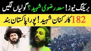 TLP Protest Muridkay Live Update || 13 October Incident | Saad Hussain Rizvi 