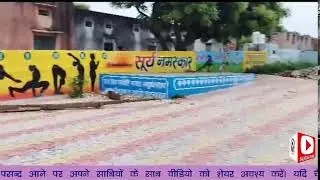 राजकीय बालिका संस्कृत विद्यालय मोहराई जिला पाली के आदर्श भवन का एक वर्च्युअल टूर