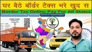 Border Tax Kaise Bhare | Border Tax All States| Border Tax Pay Online| Border Tax online payment