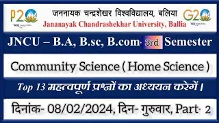 🎯 BA 3rd Semester Vocational Paper | Community Science  ( Home Science ) | MCQs