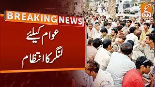Breaking News | Provision of Langar for Public | GNN
