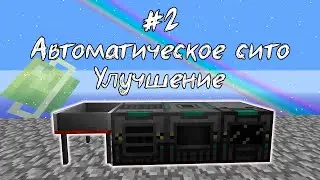 LoliLand TM Sky #2 Автоматическое сито!