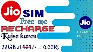 How To Transfer Jio Sim Balance || Jio Ka Balance Transfer Kaise Kare  Latest Trick
