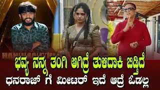 ಮೋಕ್ಷಿತಾ ಅವಳು ದೊಡ್ಡ ವೇಷ್ಟು 🔥| ಯಾರ್ಯಾರು ಹೆಂಗ ಹೆಂಗೆ..! | Lawyer Jagadish | Bigg Boss Hanumanthu