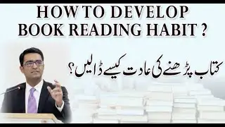 7 Ways of Developing Book Reading Habit | Umar Riaz