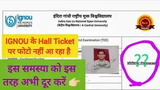 IGNOU Photo Correction | IGNOU Photo Problem On Admit Card | IGNOU Hall Ticket Photo not Showing