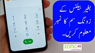 How to Check Zong SIM Number Without Balance Zong SIM Number Check karne ka Tarika 2025
