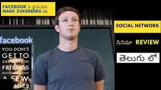 The Social Network Movie Review తెలుగు లో | Facebook చరిత్ర | Facts | Explanation