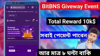 BitBNS Airdrop || Reward Earn Up To 5-10$ || সবাই পেমেন্ট পাবেন || Limited Offer ||