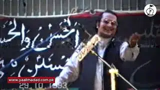Allama Irfan Haider Abdi - 1993