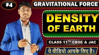 📘 Calculate the Density of the Earth 🌍 | Physics Class 11 | Gravitation-04
