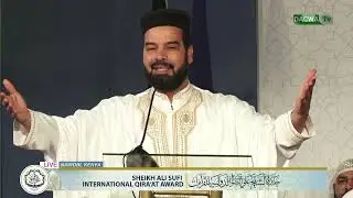 كلمة لجنة التحكيم في جائزة الشيخ علي الصوفي الدولية للقراءات في كينيا
